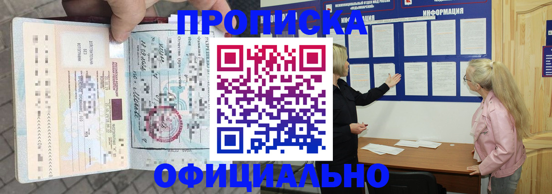 временная регистрация поиск в Боготоле