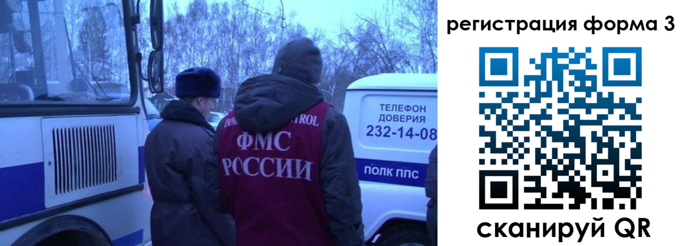 временная регистрация гарантия в Боготоле