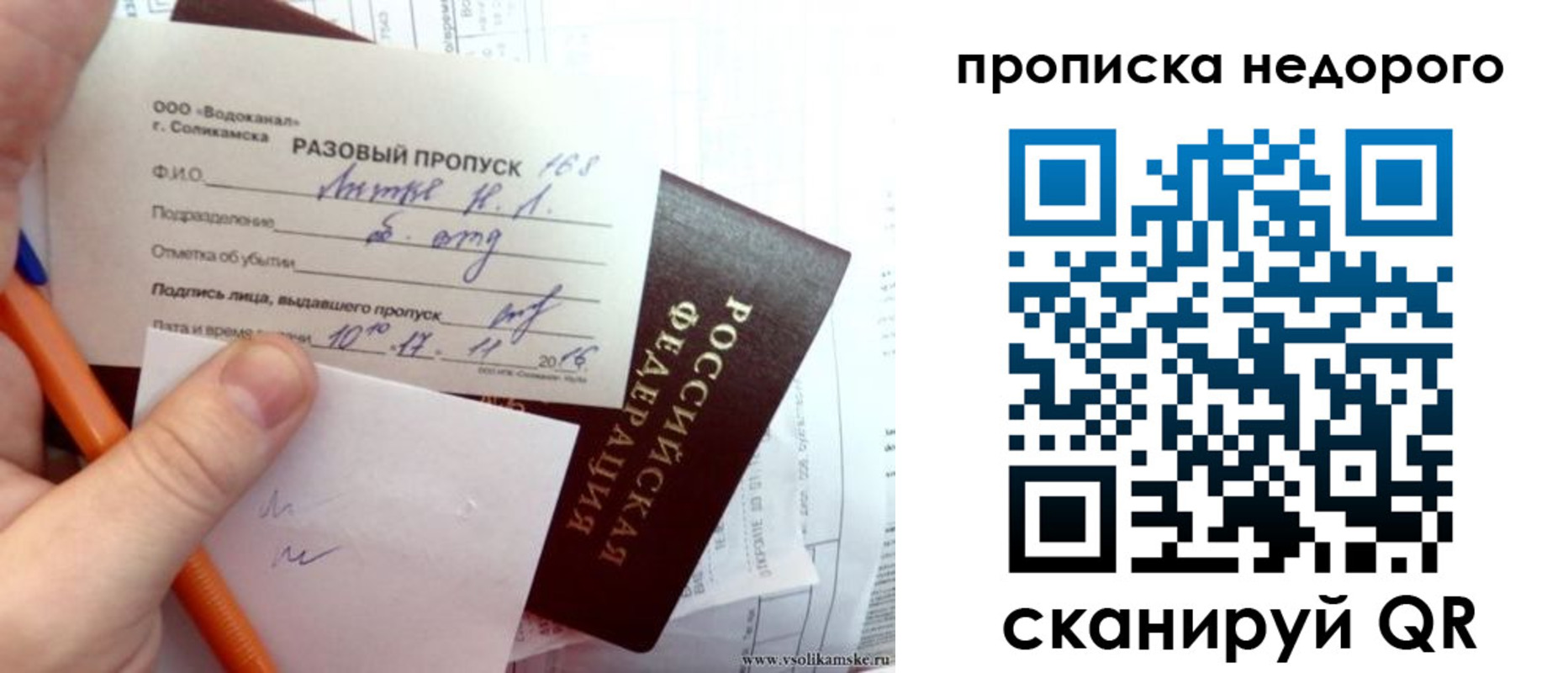 регистрация в Боготоле