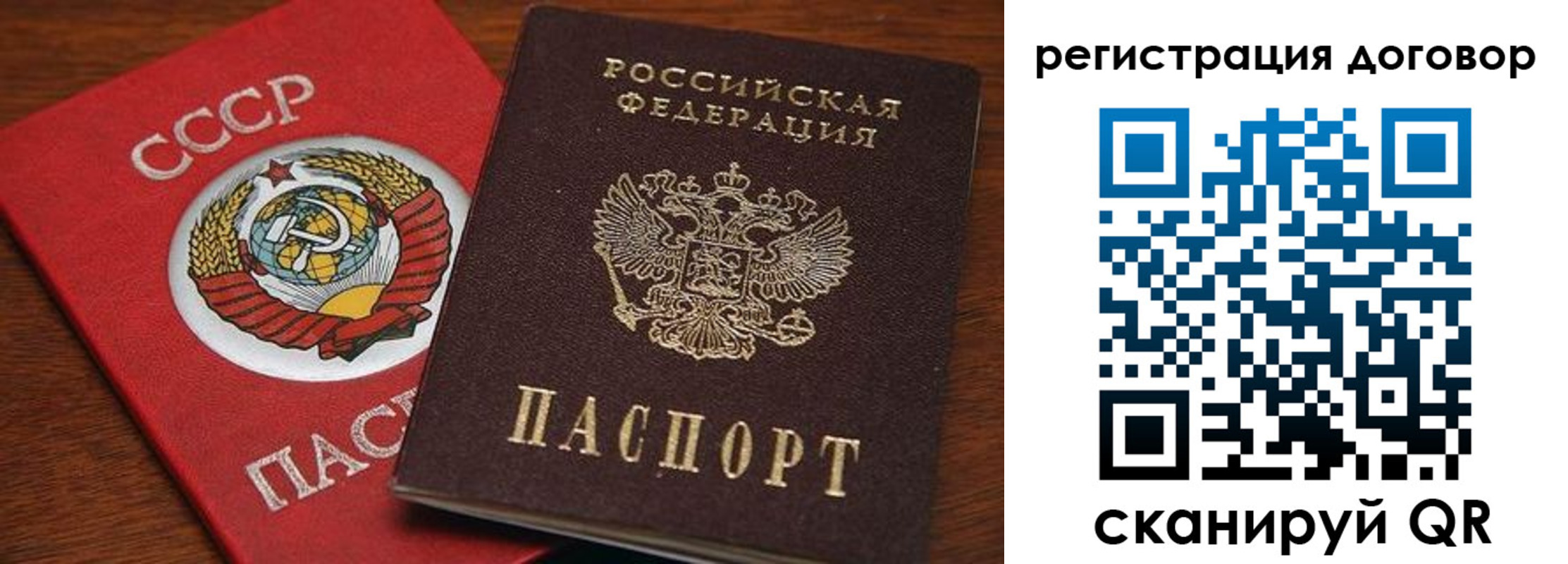 прописка ребенка в Боготоле
