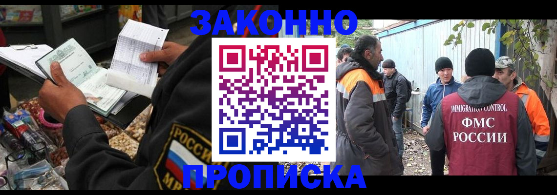 прописка паспорт в Боготоле