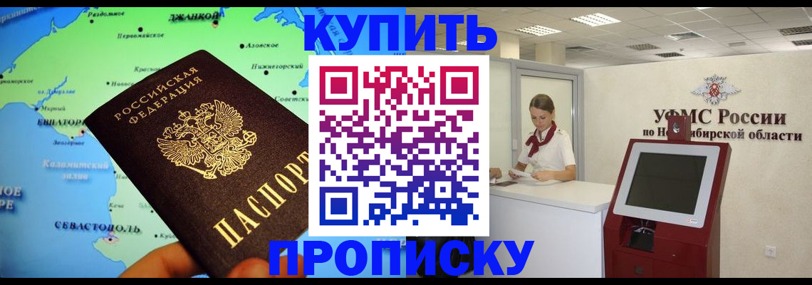прописка от собственника в Боготоле