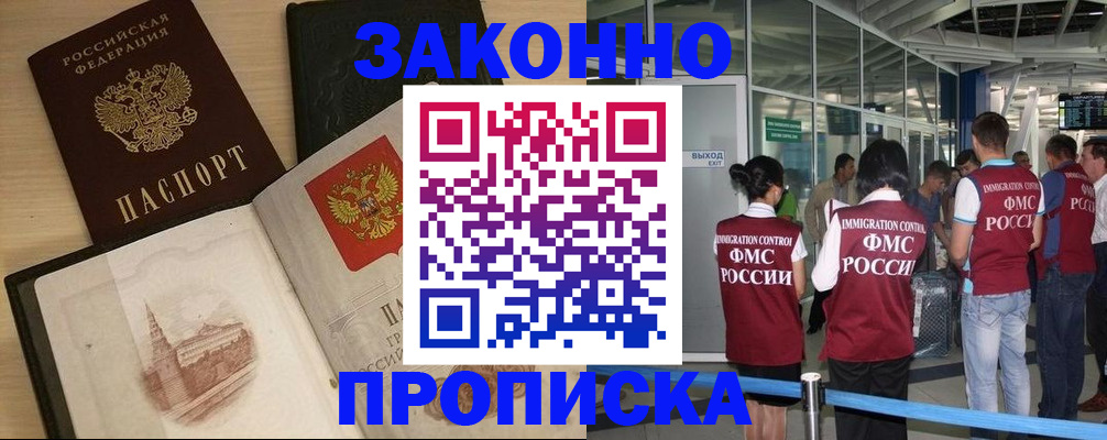 временная регистрация поиск в Боготоле