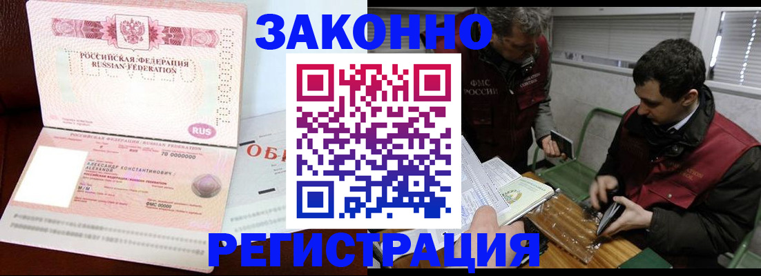 временная регистрация адрес в Боготоле