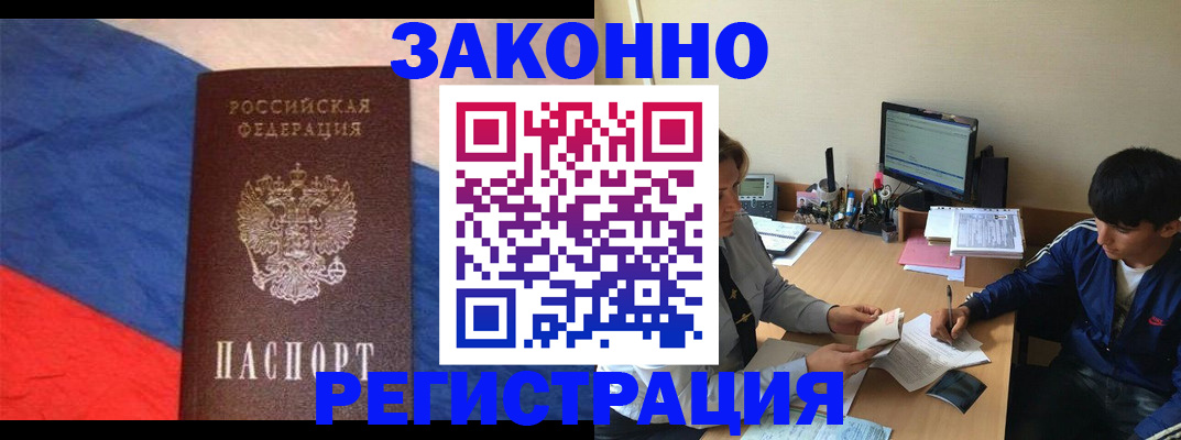 временная регистрация адрес в Боготоле