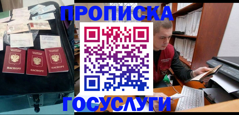 регистрация для школы в Боготоле