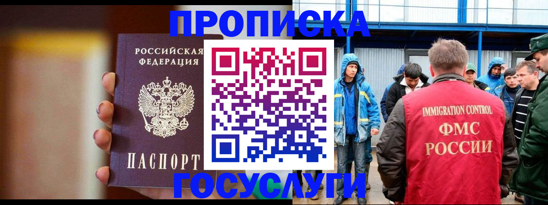 прописка от собственника в Боготоле